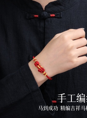 2026马年本命年太岁红绳手链护身符编织马鞍结手绳属马吉祥佩戴物