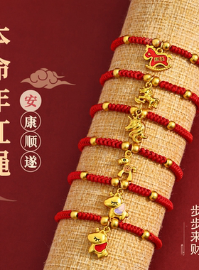 2026年新款马年本命年福马红绳编织手链新年手绳过年转运手链