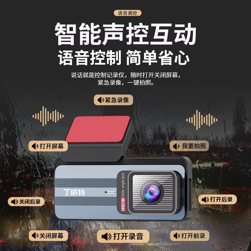 丁威特行车记录仪2024新款免走线超高清夜视停车监控汽车倒车影像