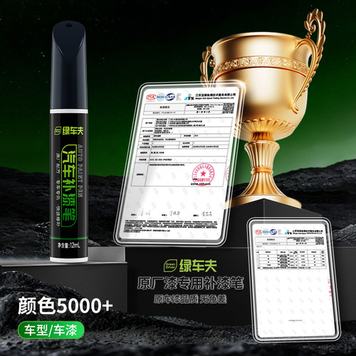 适用于八代九代丰田凯美瑞补漆笔墨晶黑珍珠白钛灰银汽车划痕修复 - 图0
