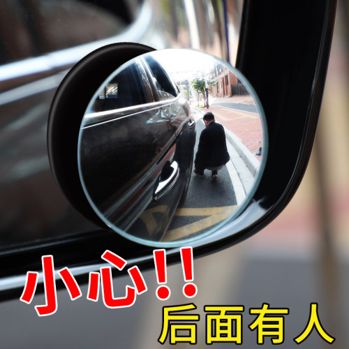 汽车用反光后视镜小圆镜360度广角后轮小镜子盲点辅助神器倒车镜 - 图0