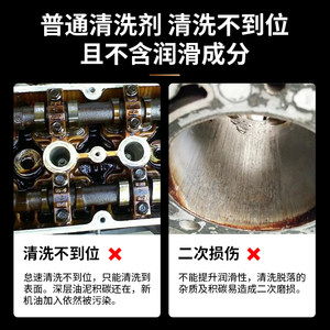 好顺积碳净发动机内部清洗剂汽车机油积碳油泥清洗剂免拆去油污