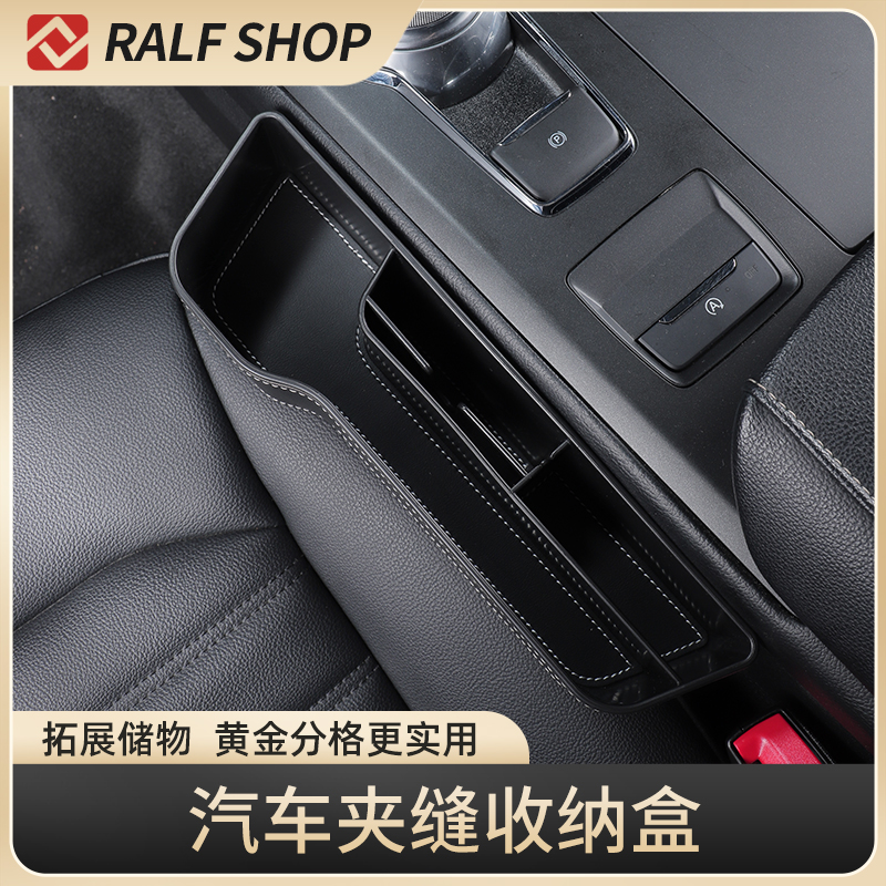 汽车夹缝收纳盒车载用品大全实用好物神器内收纳箱座椅缝隙储物盒