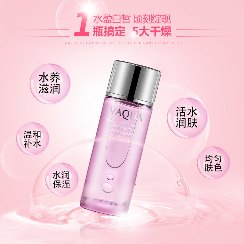 活泉水动力透白套装洁面水乳液bb霜 活泉巧灵芸面部护理套装