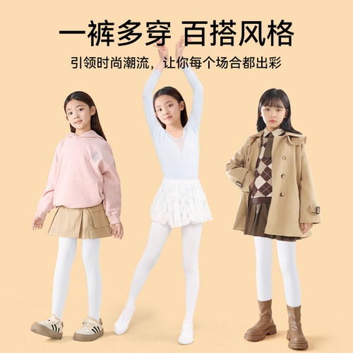 儿童舞蹈袜秋冬款练功专用白色薄绒打底裤冬季加绒加厚女童连裤袜 - 图3