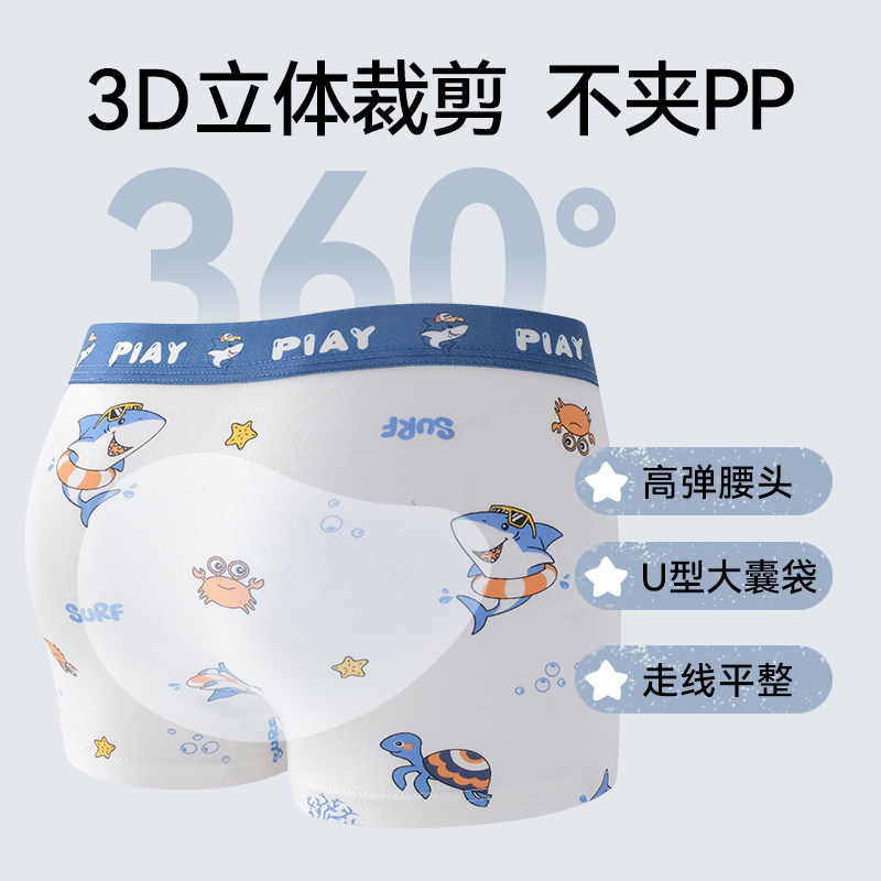 男童内裤全棉a类宝宝四角短裤儿童纯棉男孩中小童平角裤不夹屁屁,淘宝优惠券,粉丝福利购,淘宝优惠卷