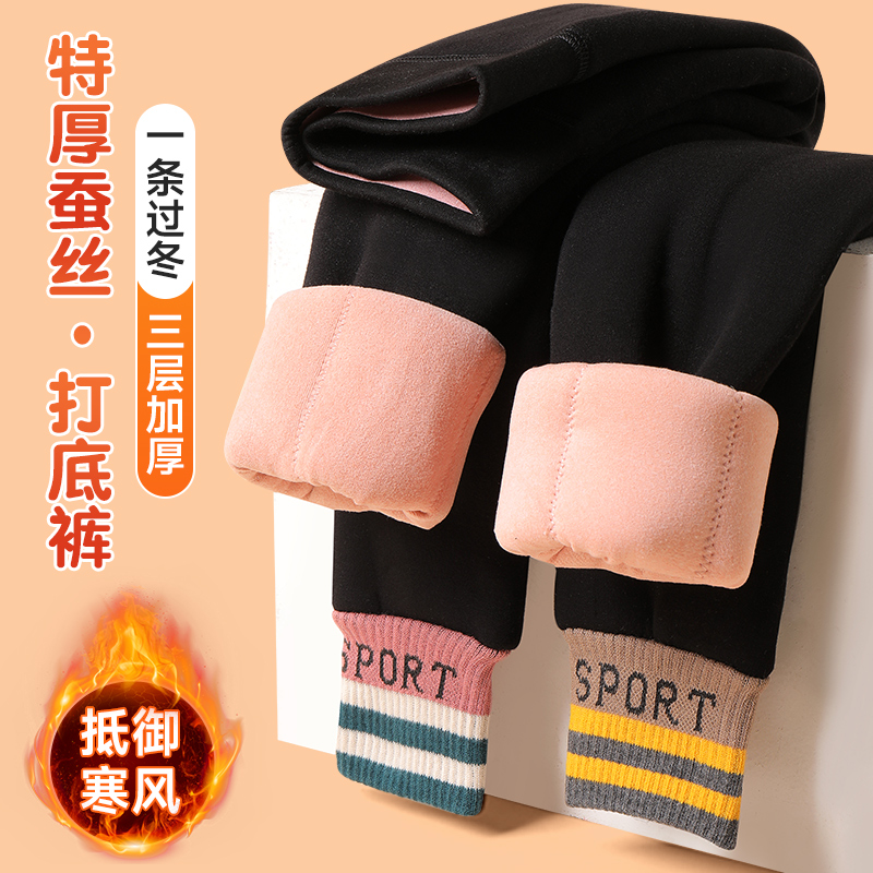 女童蚕丝棉裤冬季特厚保暖外穿夹棉打底裤三层加厚款儿童加绒裤子