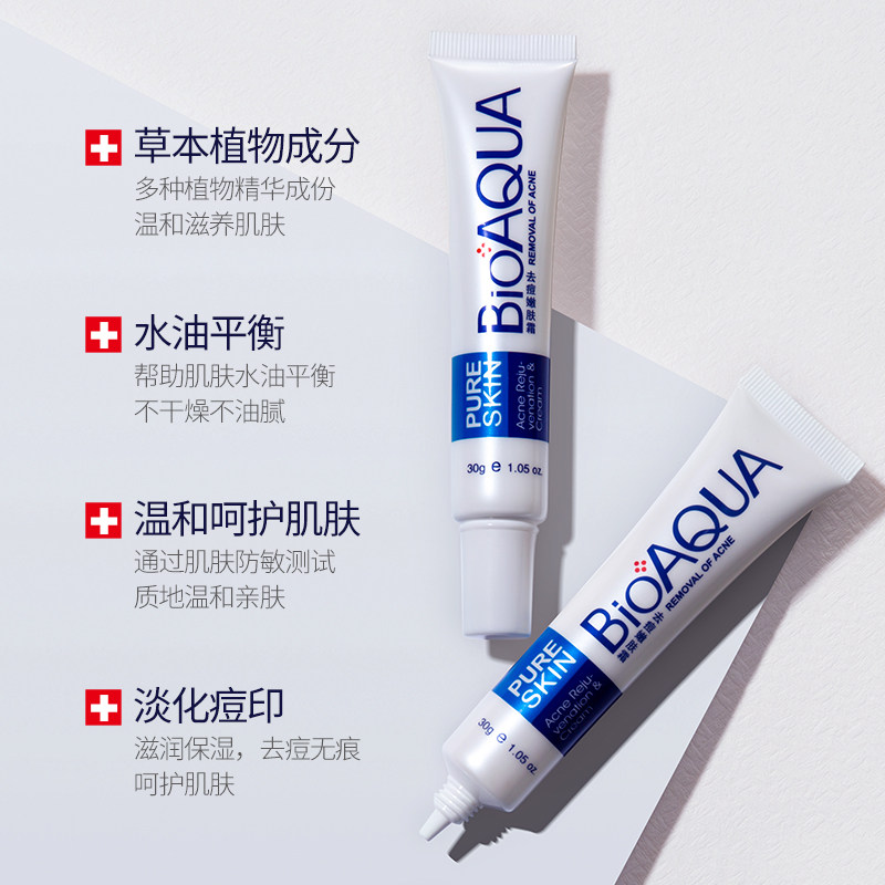 泊泉雅滋润淡化痘印去黑头控油面霜 泊泉雅雅兰丝乳液/面霜