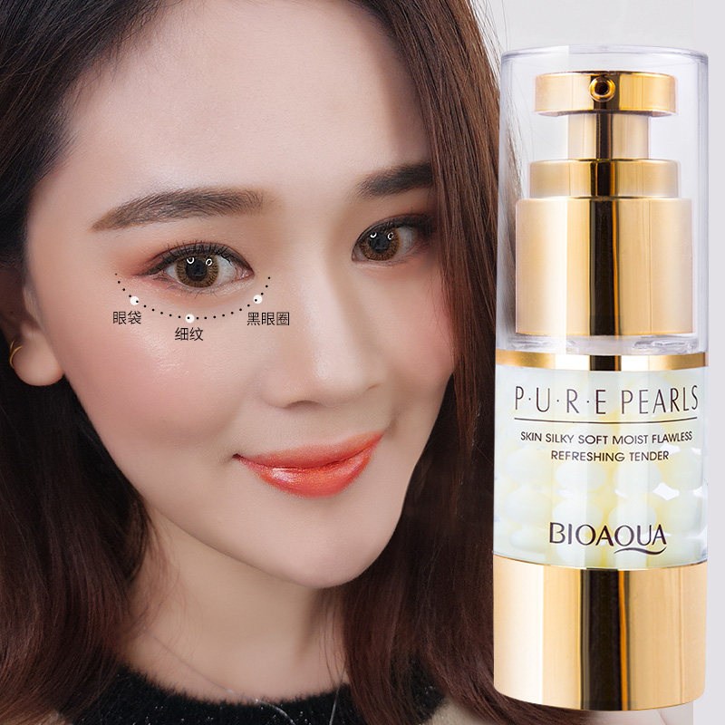 正品20-25岁去淡化黑眼圈细纹眼霜 泊泉雅雅兰丝眼霜