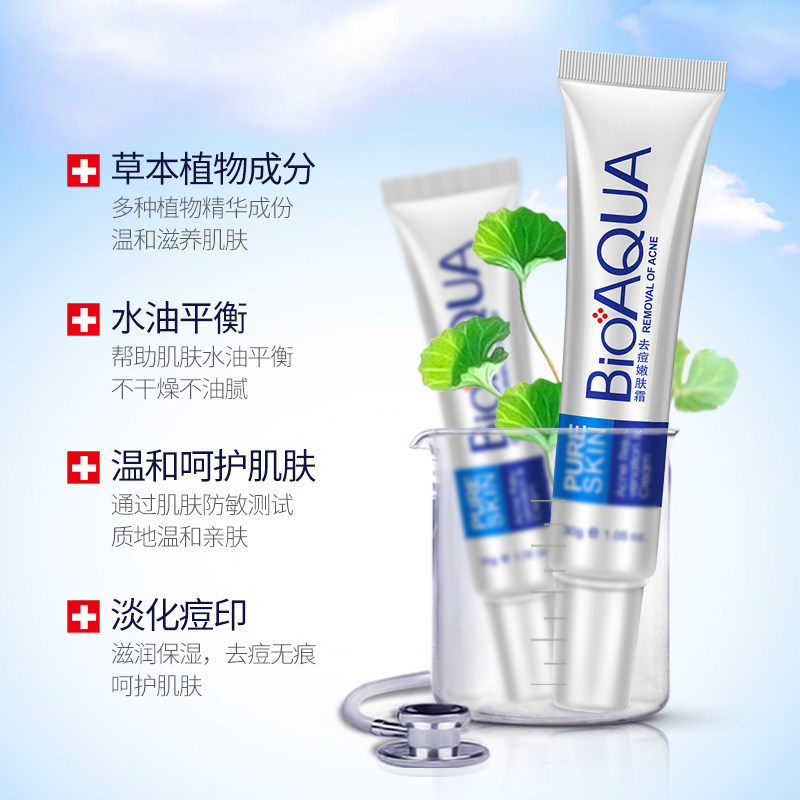 泊泉雅滋润淡化痘印去黑头控油面霜 泊泉雅雅兰丝乳液/面霜