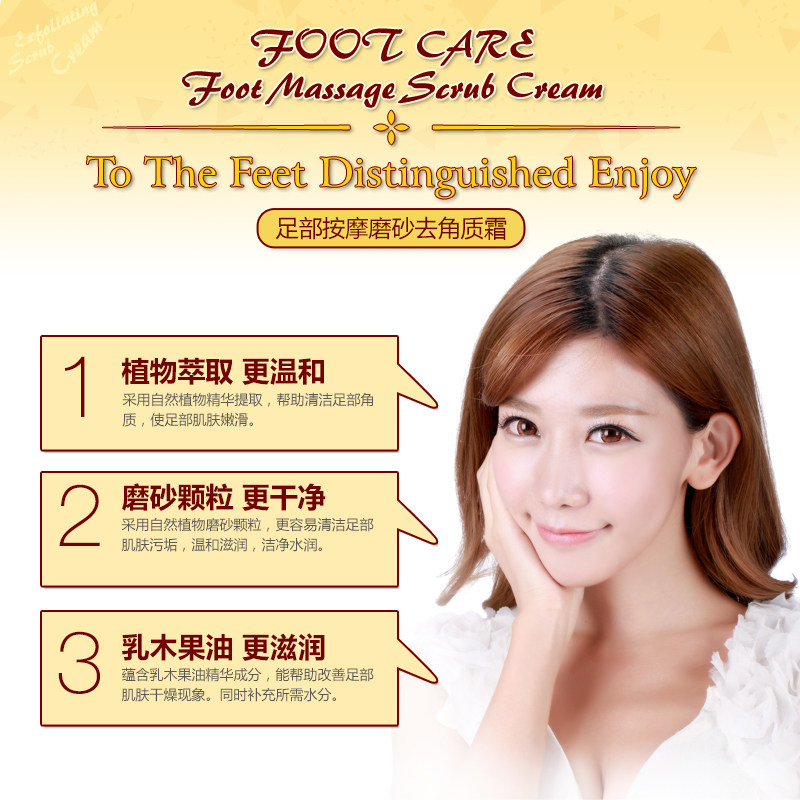 泊泉雅足部按摩磨砂去角质霜护足霜 泊泉雅雅兰丝足霜