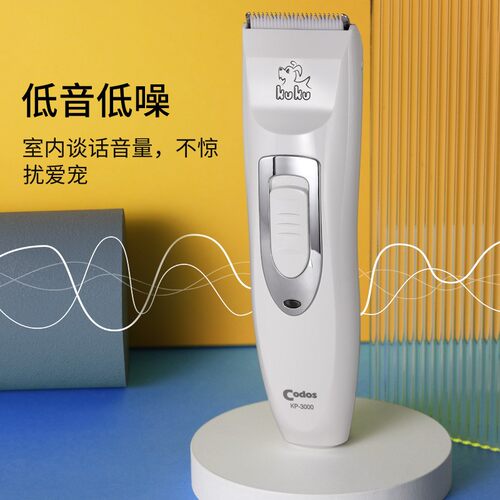 科德士宠物剃毛器狗狗猫咪电推剪专业剃脚毛神器修毛专用推子3000 - 图0