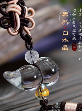 狮诺天然白水晶葫芦平安挂件饰品