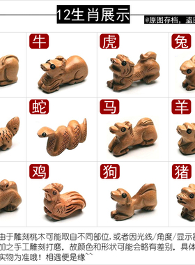 十二生肖桃木手串红绳手链本命年