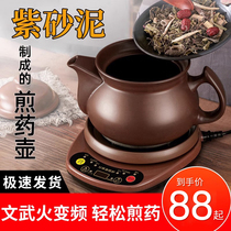 Fully automatic traditional Chinese medicine electric frying pot Purple Sand frying medicine pot cooking simmer for cooking pot Home casserole frying pan Chinese Medicine Herbal Medicine Cooking Machine