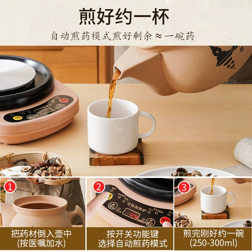 Жареный кастрюль Зиша Полностью автоматическая китайская медицина Электрическая жареная горшка горшка таблетки кипячена