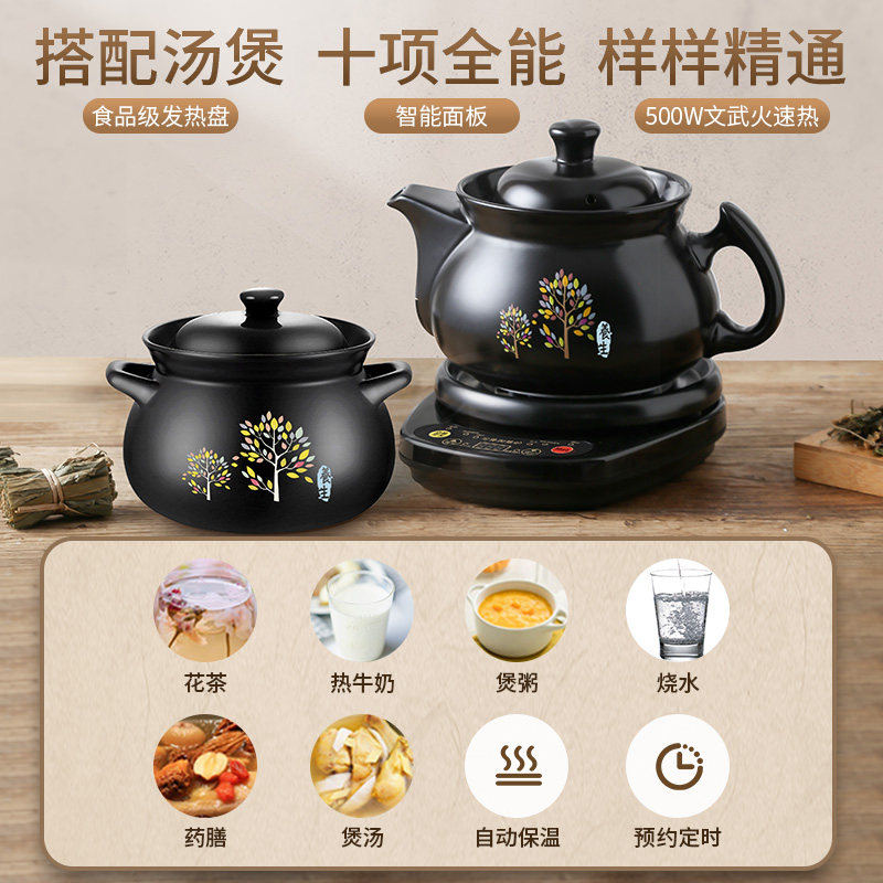 壶福智能多功能煎药壶大容量电煎壶 壶福养生壶/煎药壶