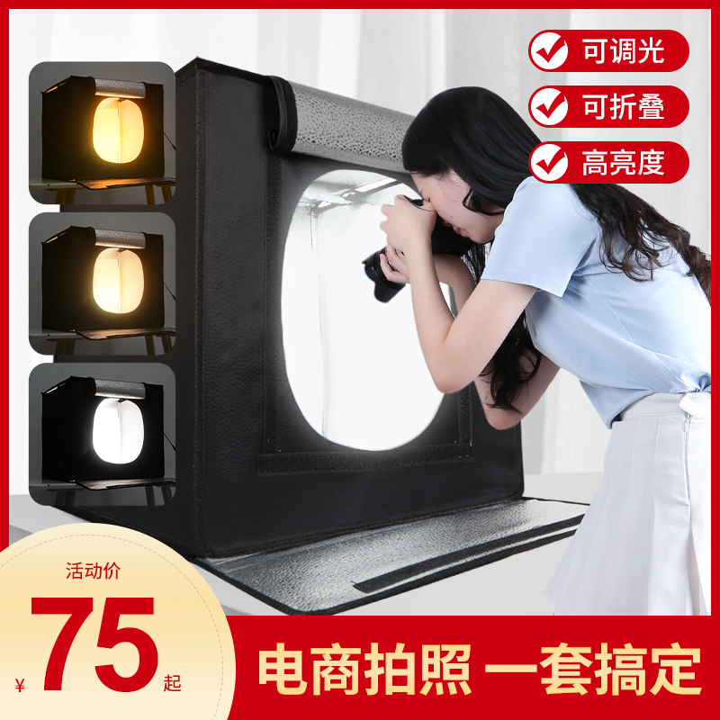 LED160CM小型摄影棚背景板拍摄灯折叠产品拍照灯箱80补光箱图道具淘宝珠宝专业迷你大型证件照人像影棚小箱子 - 图0