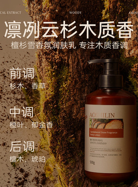精油香氛茶树沐浴露侧柏叶洗发水罗勤沐浴乳家用酒店民宿500ml
