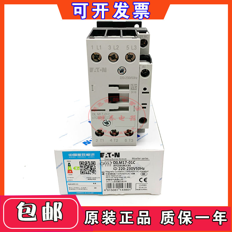 原装正品 伊顿穆勒接触器 ETN DILM17-10C DILM17-01C 220V 380V - 图2