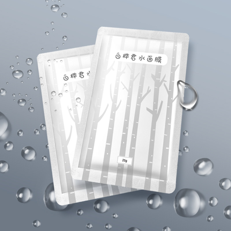 植物工坊正品白桦补水蚕丝男女面膜 植物工坊面部护理套装