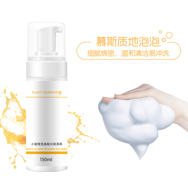 工坊慕斯洁面泡沫深层清洁自动甜橙 植物工坊洁面