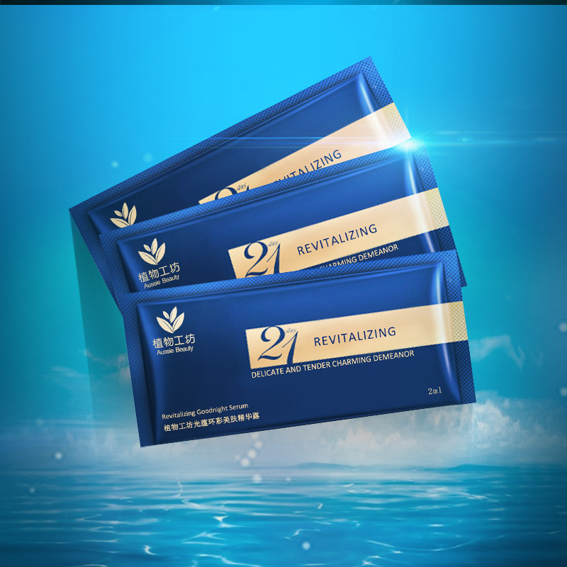 【拍3件】21天烟酰胺安瓶保湿精华液 植物工坊液态精华