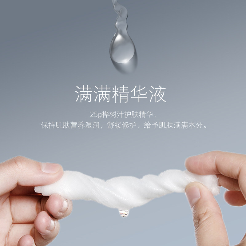 植物工坊正品白桦补水蚕丝男女面膜 植物工坊面部护理套装