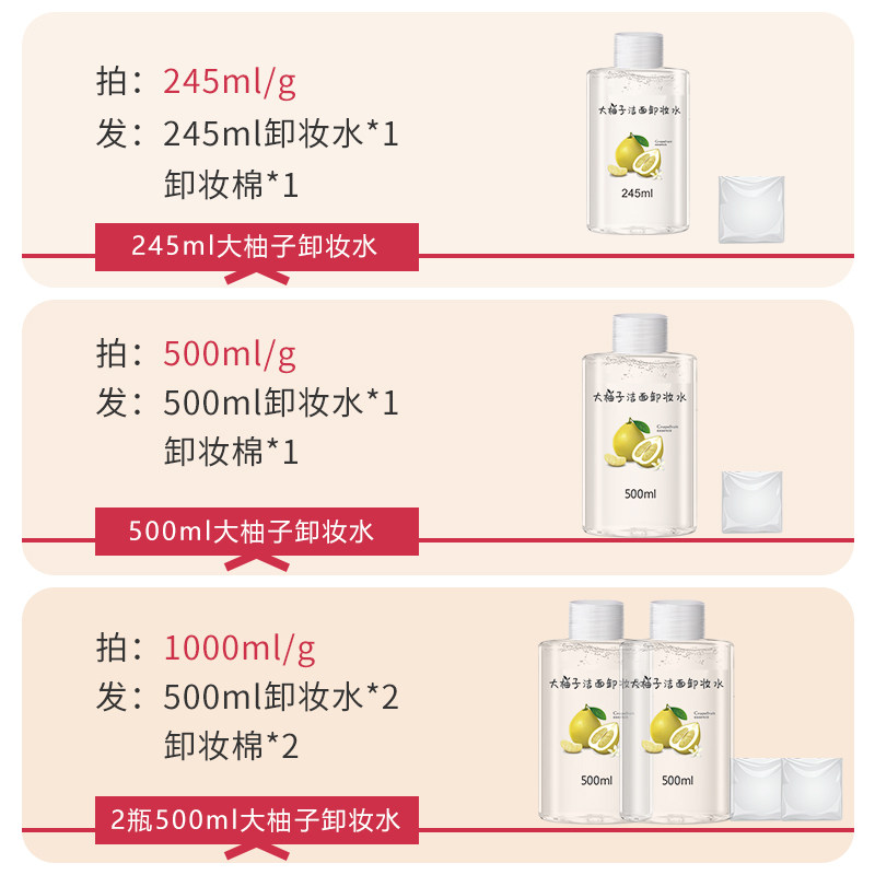 工坊柚子氨基酸温和清洁脸部卸妆水 植物工坊卸妆