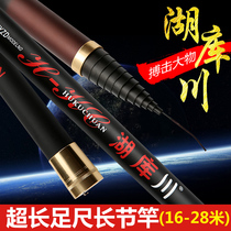Cannon Rod High Carbon Long Knots Fishing Rod 16 16 18 18 21 21 22 24 26 28 m Superhard Tuning Nest Bars