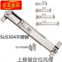 Upper suspension window 304 stainless steel sliding brace limitator push-pull plastic steel window brace outside inner open telescopic rod window II connecting rod