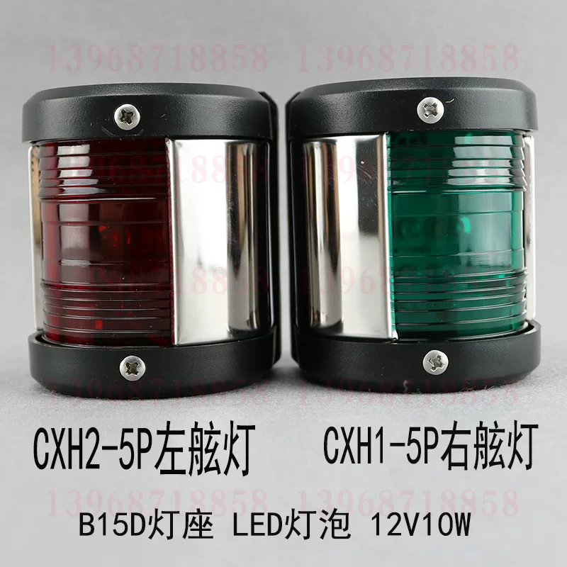 DC, marine yacht, speedboat, LED lights for fishing, scale 1:2, 12v, 10W