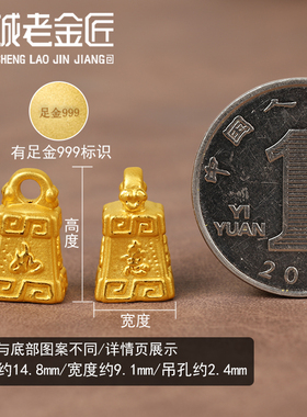 黄金称心如意秤砣手链手串配件