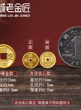 五帝币本命年挂件编织古法黄金