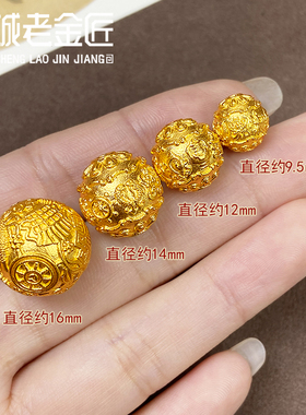古法黄金吉祥八宝金珠转运珠隔珠足金999男女手串配珠路路通圆珠