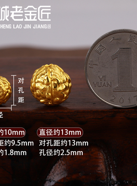 999足金转运核桃串珠男女款手绳