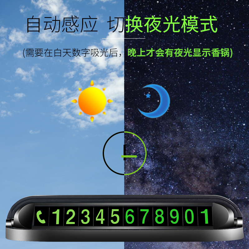 挪车吸盘贴临时停车牌电话号码联系卡车牌其它车上汽车标志吸盘其-图1