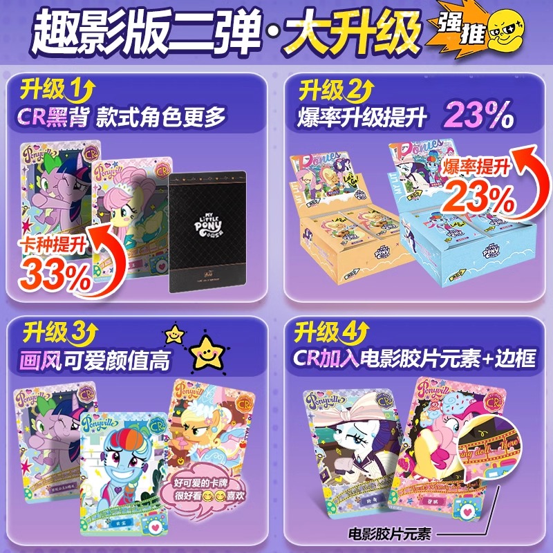 小马宝莉卡片趣影包第三弹3一整盲盒辉月6去5彩虹2六五卡册二卡牌