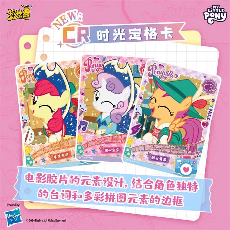 小马宝莉卡片趣影包第三弹3一整盲盒辉月6去5彩虹2六五卡册二卡牌