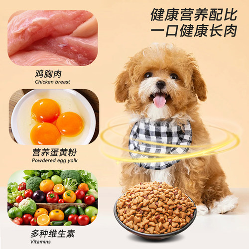 皮纳特泰迪成犬狗粮10kg20斤粮小型犬贵宾低油低盐粮 - 图1