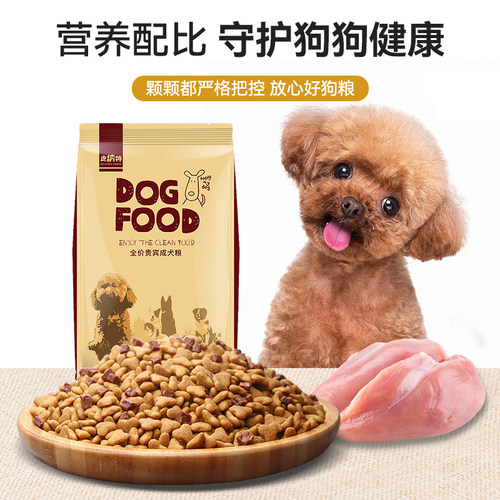 皮纳特泰迪成犬狗粮10kg20斤粮小型犬贵宾低油低盐粮 - 图2