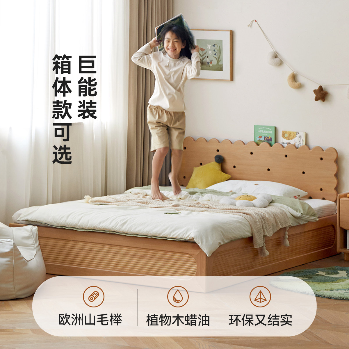 源氏木语加兰实木儿童床欧洲山毛榉男孩女孩青少年单人卡通饼干床,淘宝优惠券,粉丝福利购,淘宝优惠卷