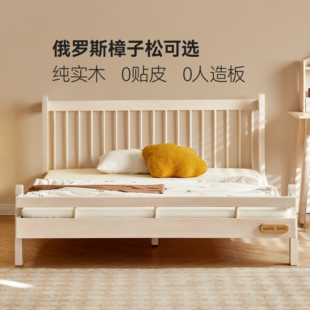 源氏木语加兰实木儿童床欧洲山毛榉竖条床原木风男孩女孩温莎床,淘宝优惠券,粉丝福利购,淘宝优惠卷