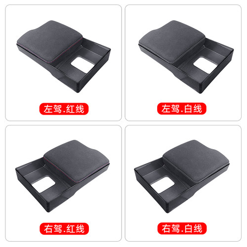 适用于斯巴鲁新款BRZ丰田GR86改装扶手箱垫储物盒中控扶手垫配件 - 图2
