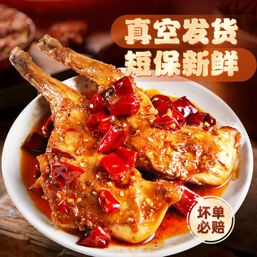 肖三婆香辣卤兔腿150g自贡特色冷吃兔子肉丁四川成都特色麻辣兔头 - 图0