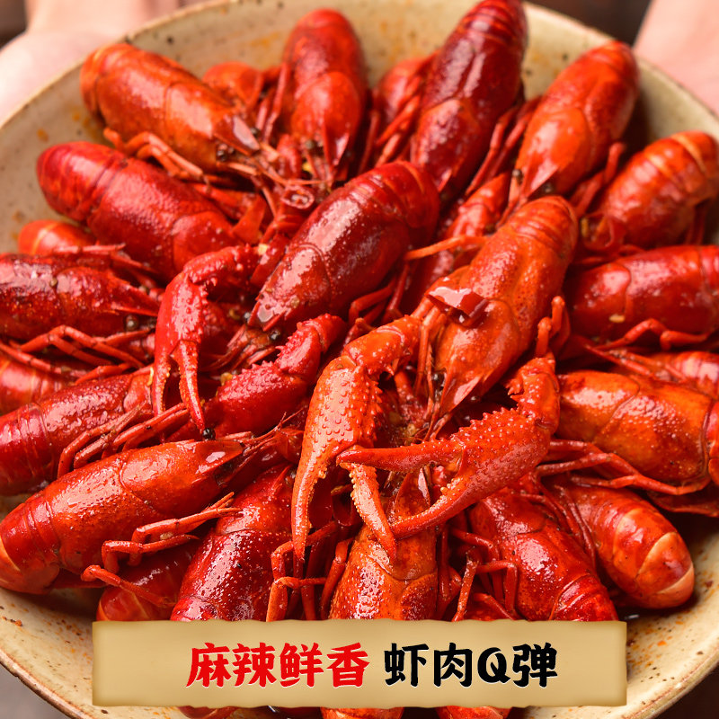【领券减50元】肖三婆麻辣整小龙虾 肖三婆虾类制品