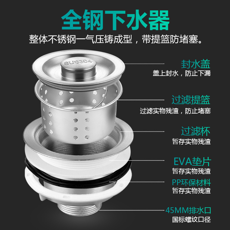 厨房水槽下水管配件洗菜盆不锈钢下水器排水管侧排止回阀防臭防烫