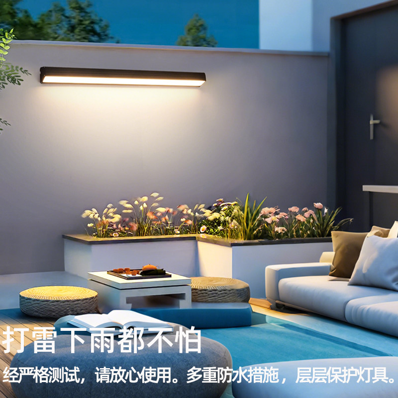 智能人体感应灯户外防水长条壁灯室外别墅庭院墙灯阳台墙壁照明灯,淘宝优惠券,粉丝福利购,淘宝优惠卷