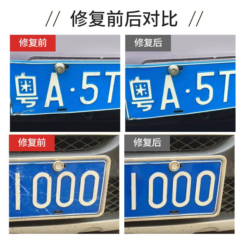车牌补漆笔蓝色划痕修复神器白色专用点漆笔牌照防锈翻新刮痕修补