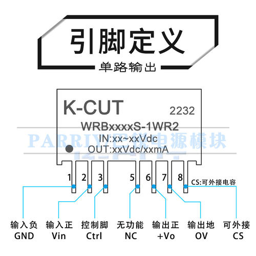 WRB4805S-1WR2宽压36-75V转5V0.2A稳压单路输出 DC-DC电源模块-图2